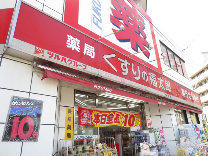 ドラックストア　薬局くすりの福太郎南砂店（ドラッグストア）まで495m
