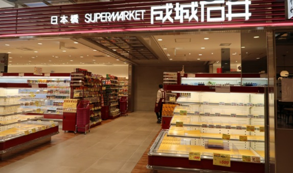 スーパー　成城石井 日本橋高島屋S.C.店（スーパー）まで391m
