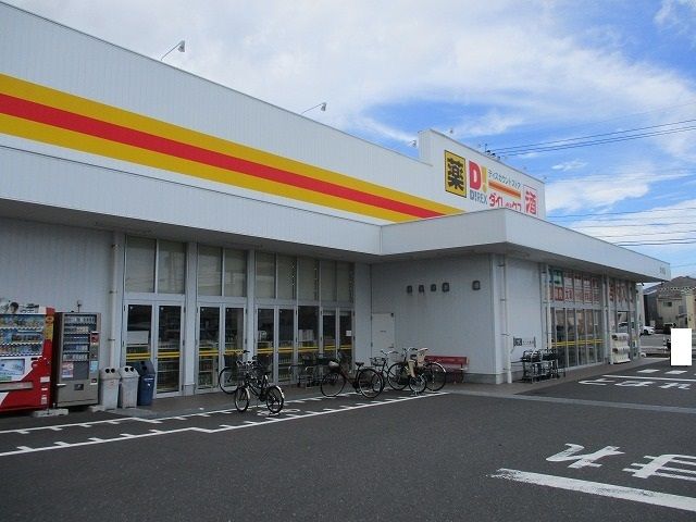 その他　ダイレックス吉村店（その他）まで1000m