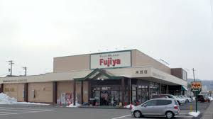 スーパー　ハニー木田店（スーパー）まで989m