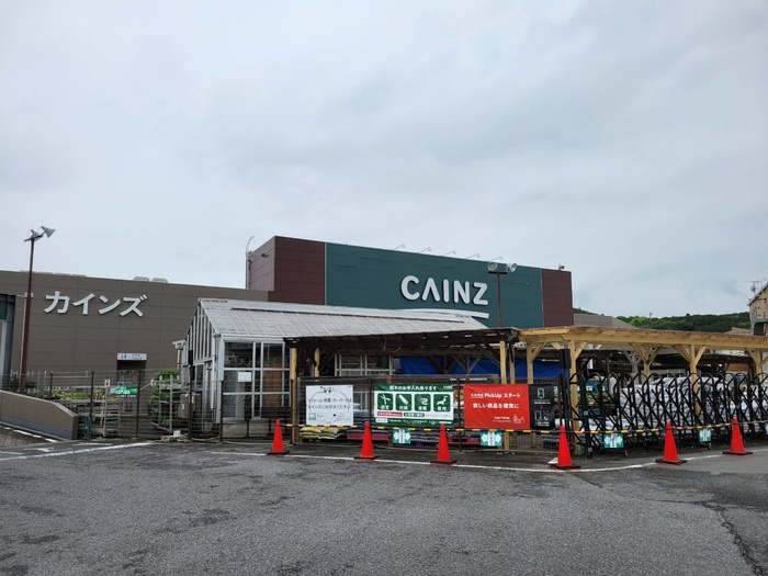 ホームセンター　カインズ毛呂山店（ホームセンター）まで187m