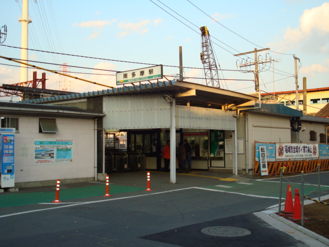 その他　南多摩駅（ＪＲ　南武線）（その他）まで1902m