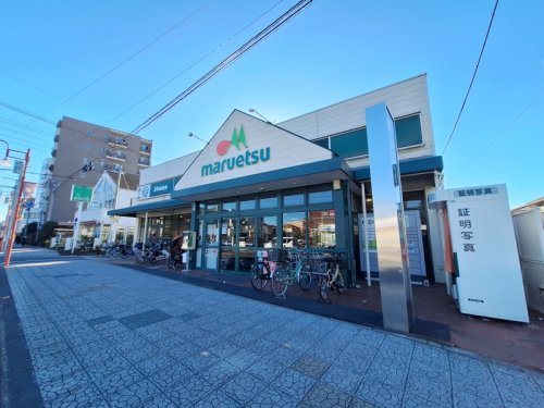 スーパー　マルエツ 大成店（スーパー）まで1136m