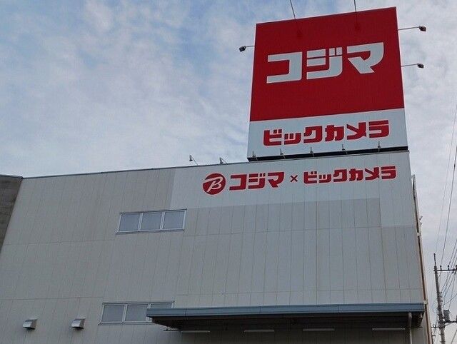 その他　コジマ×ビックカメラ北本店（その他）まで480m