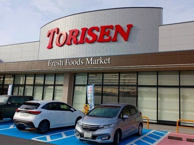 スーパー　とりせん 北本店（スーパー）まで760m