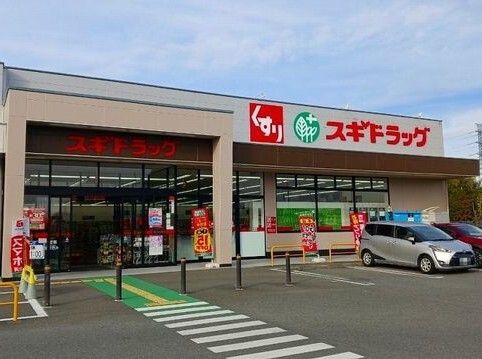 ドラックストア　スギドラッグとりせん北本店（ドラッグストア）まで780m