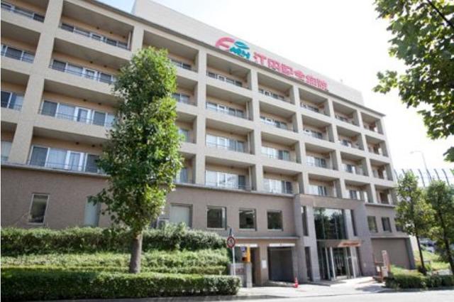 病院　医療法人社団明芳会江田記念病院（病院）まで616m