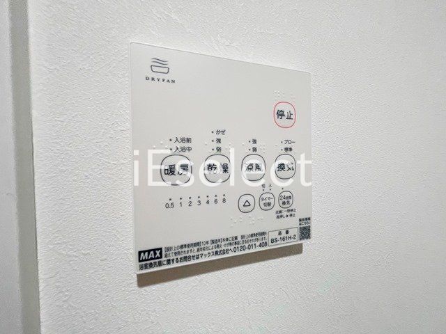 その他設備　設備