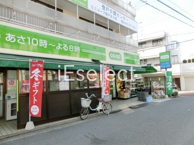 スーパー　ミニコープ登戸店（スーパー）まで400m