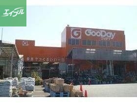 ホームセンター　グッデイ鳥栖店（ホームセンター）まで421m