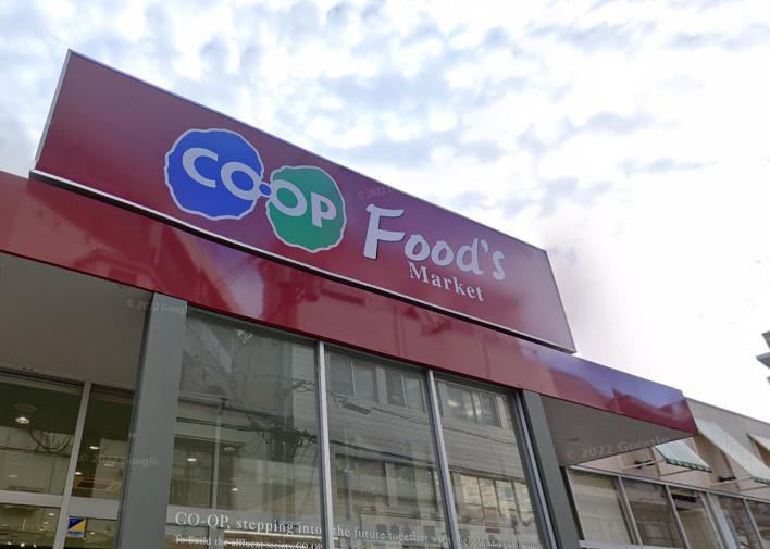 スーパー　コープ甲子園口（スーパー）まで542m