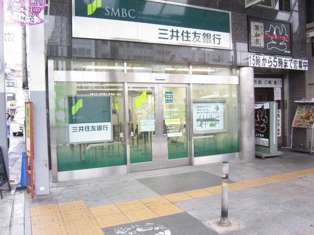 銀行　三井住友銀行（銀行）まで350m