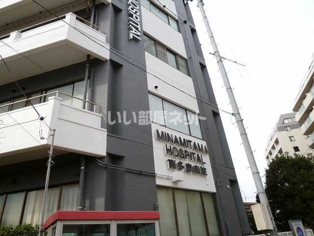 病院　南多摩病院（病院）まで1261m