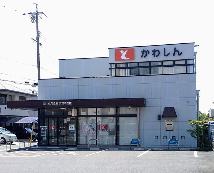 その他　豊川信用金庫三蔵子支店（その他）まで529m