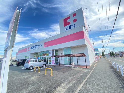 ドラックストア　ココカラファイン 桜木店（ドラッグストア）まで1012m