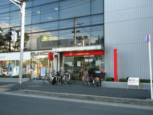 銀行　三菱東京ＵＦＪ銀行（銀行）まで450m
