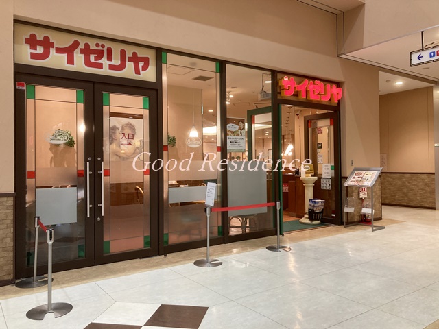 飲食店　サイゼリヤ 鶴ヶ峰南口店（飲食店）まで884m