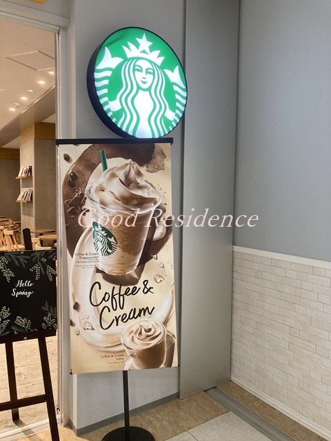 飲食店　スターバックス コーヒー TSUTAYA 鶴ヶ峰駅前店（飲食店）まで913m