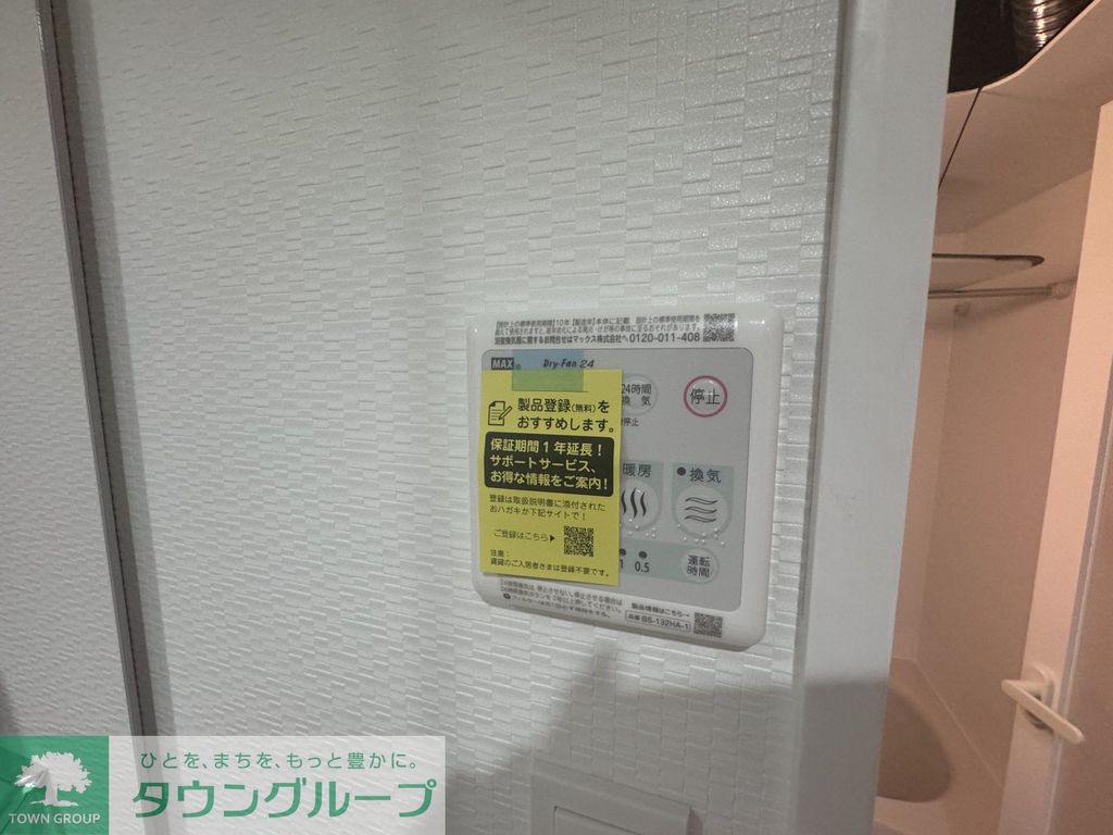 その他設備　設備