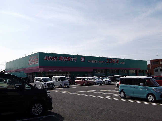ドラックストア　コスモス水巻店（ドラッグストア）まで1700m