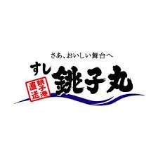 飲食店　すし銚子丸日吉店（飲食店）まで4358m