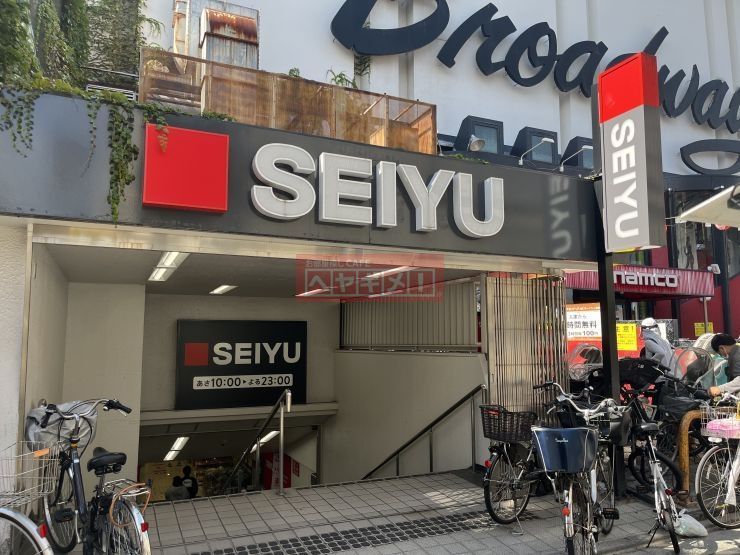 スーパー　西友中野店（スーパー）まで360m