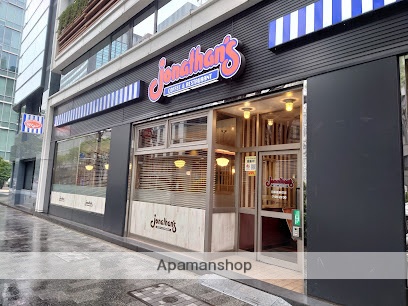 飲食店　ジョナサン日本橋浜町店（飲食店）まで267m