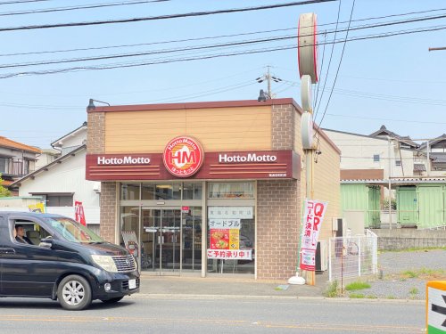 飲食店　ほっともっと 東海名和町店（飲食店）まで846m