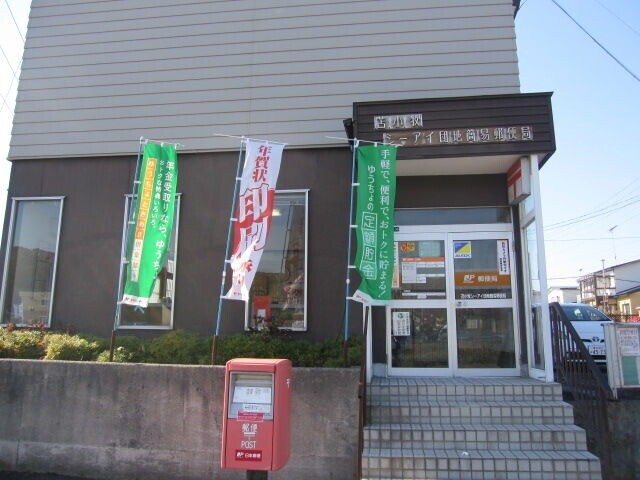 郵便局　苫小牧シーアイ団地簡易郵便局（郵便局）まで297m