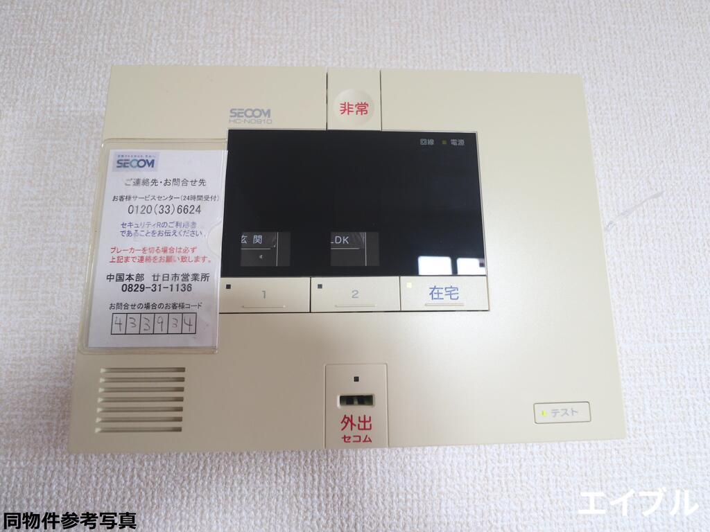 セキュリティ