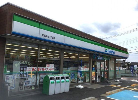 コンビニ　ファミリーマート新座片山一丁目店（コンビニ）まで540m