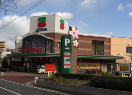 スーパー　スピナマートさくら通り店（スーパー）まで839m