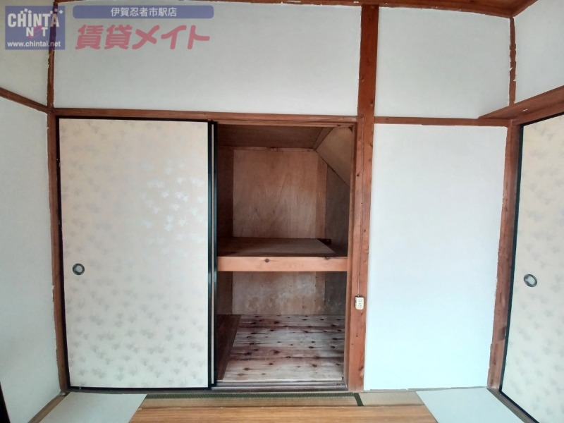 収納