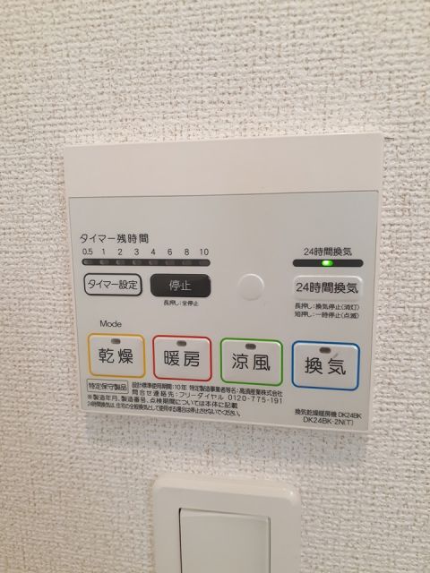 その他設備