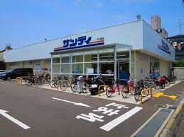スーパー　サンディ放出店（スーパー）まで514m