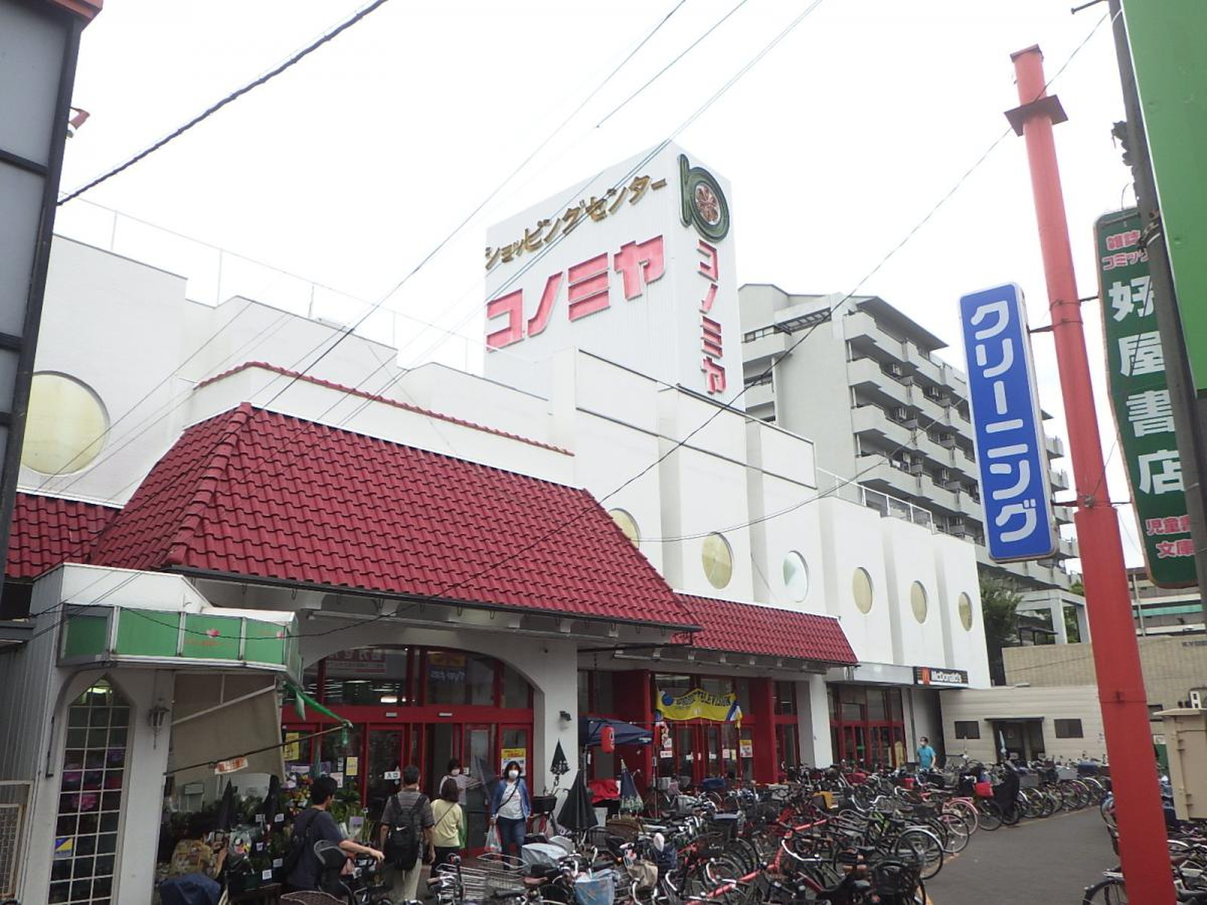 スーパー　コノミヤ放出店（スーパー）まで670m