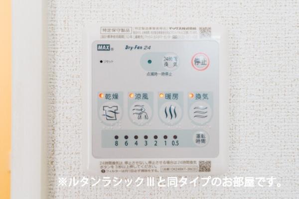 その他設備　※イメージ画像