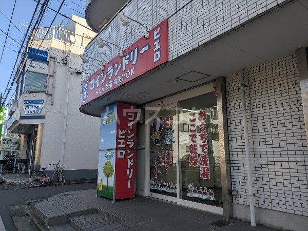 その他　コインランドリーピエロ（その他）まで482m