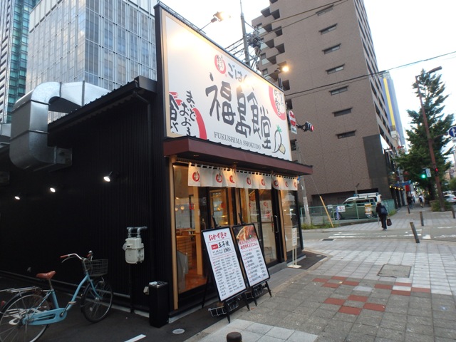 飲食店　まいどおおきに食堂福島食堂（飲食店）まで43m