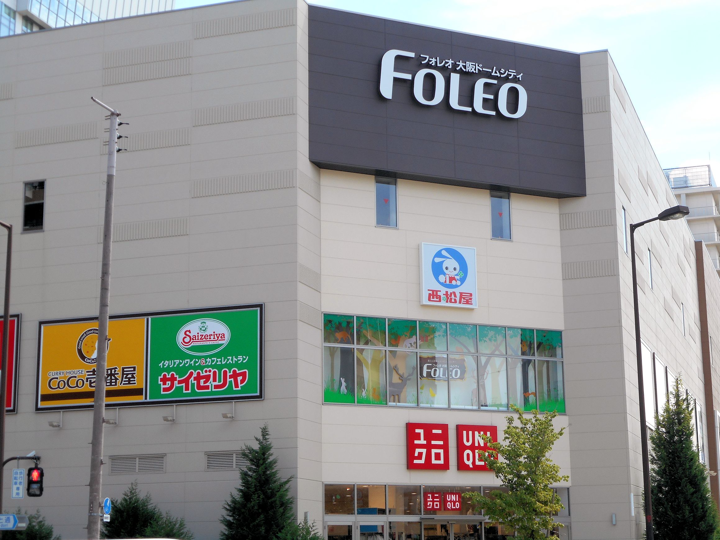スーパー　イオン大阪ドームシティ店（スーパー）まで1165m