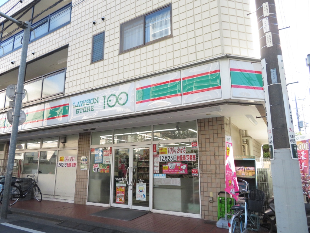 スーパー　ローソンストア100 LS北浦和店（スーパー）まで210m