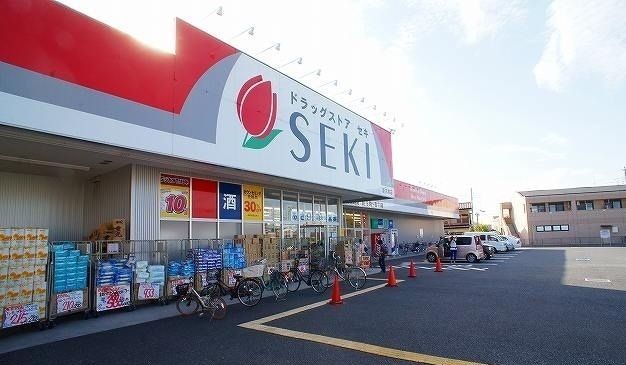 ドラックストア　ドラッグストア セキ（ドラッグストア）まで550m