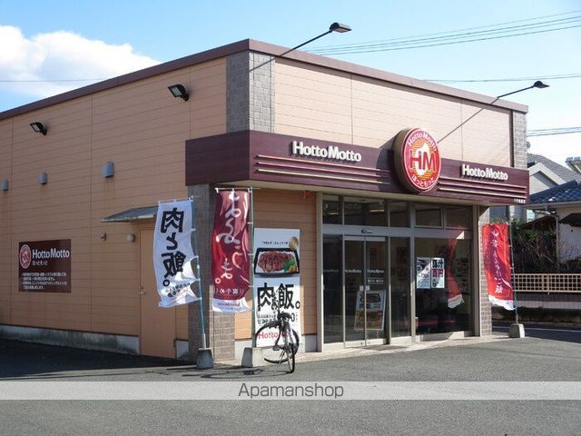 その他　ほっともっと八代塩屋店（その他）まで320m