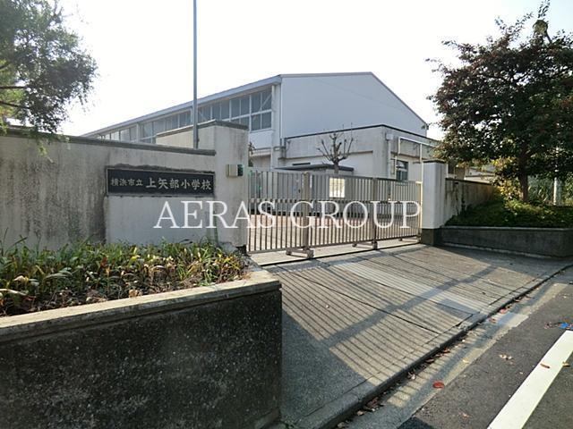 小学校　横浜市立矢部小学校（小学校）まで577m