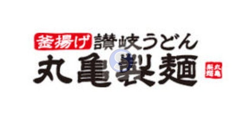 飲食店　丸亀製麺吉祥院店（飲食店）まで130m