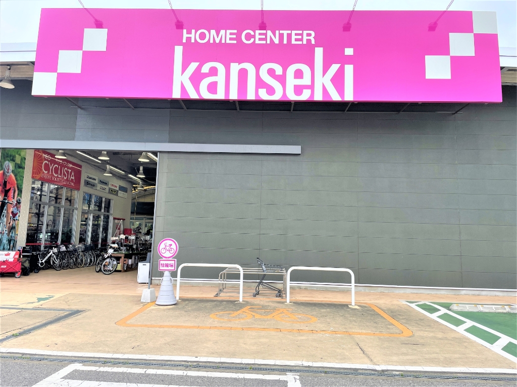 ホームセンター　HOME CENTER(ホーム センター)カンセキ 小金井店（ホームセンター）まで4537m