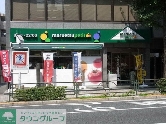 コンビニ　マルエツプチ護国寺駅前店（コンビニ）まで640m
