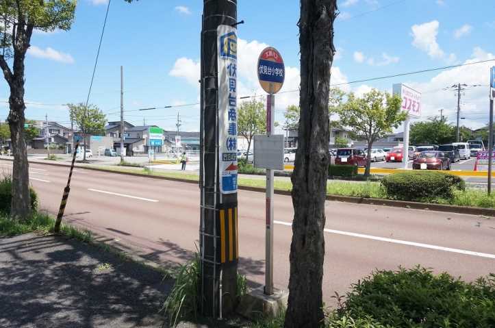 その他　伏見台小（その他）まで459m