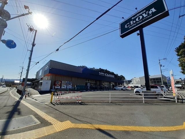 スーパー　サンシャイン クロバ店（スーパー）まで400m