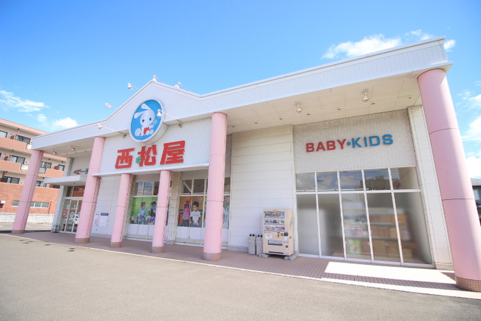 その他　西松屋（その他）まで1550m